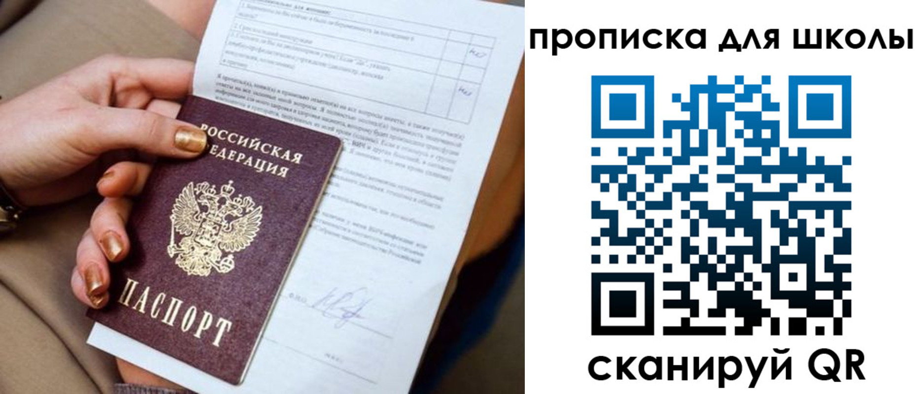 временная регистрация для всех в Котельниче